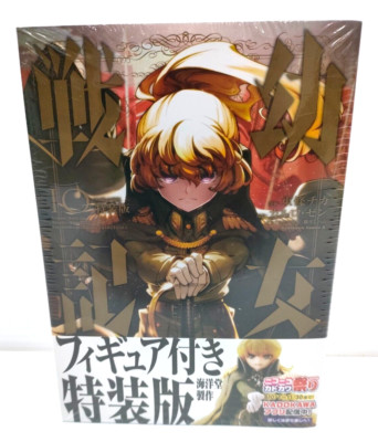 Saga Of Tanya The Evil Vol.10 Special Limited Edition Comic Figur 2018 Japanisch