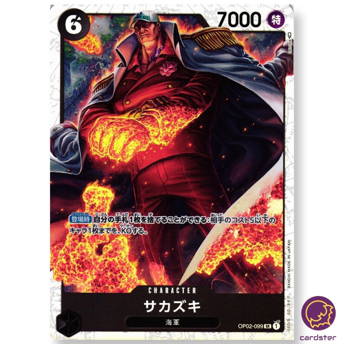Sakazuki OP02-099 SR ONE PIECE Card Japan Paramount War | eBay