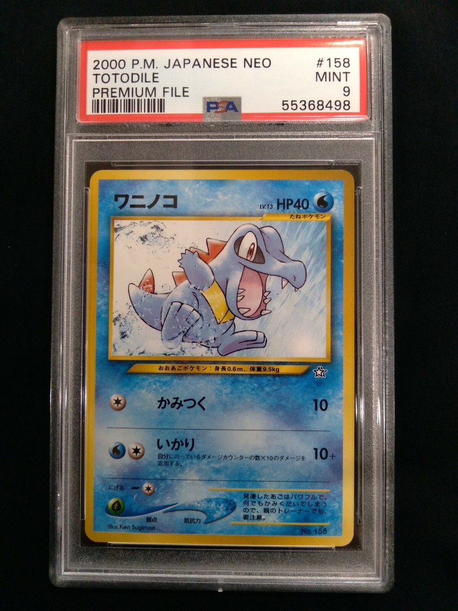★PSA10★【ワニノコ/WHF/プロモ】2000 TOTODILE No158 Totodile 81/111 1st Edition NM Near Mint Neo Genesis Non