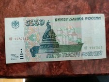 Russland 1995 5000 Rubel Schein Sammlerstück Gut erhalten. ...513