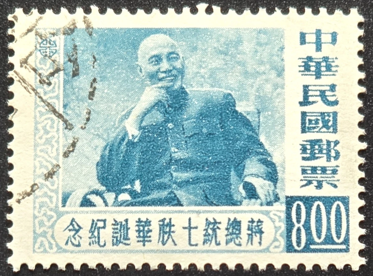 中国邮票| eBay