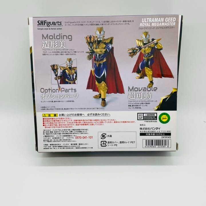SH Figuarts Ultraman GEED ROYAL MEGA MASTER Action Figure Bandai