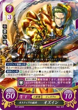 Oswin: Ostia's Armor General - B07-026HN - Fire Emblem Cipher 07