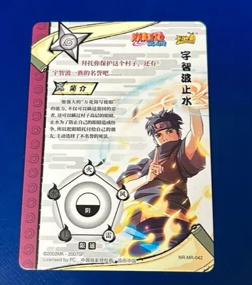 Naruto TCG Shisui Uchiha #HY13079 Special Super Rare Little Dino