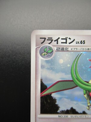 Pokemon Japanese Card Holo Rare Flygon Lv.65 072/090 Nintendo 1st