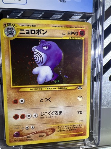 2000 Pokémon Neo Discovery Holo Poliwrath 062 | CGC 9.5 / 10 Gem Mint | POP 23 - Picture 3 of 11