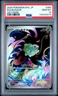 PSA 10 Bulbasaur 064/063 Art Rare M1l Mega Brave Pokemon Japanese PSA