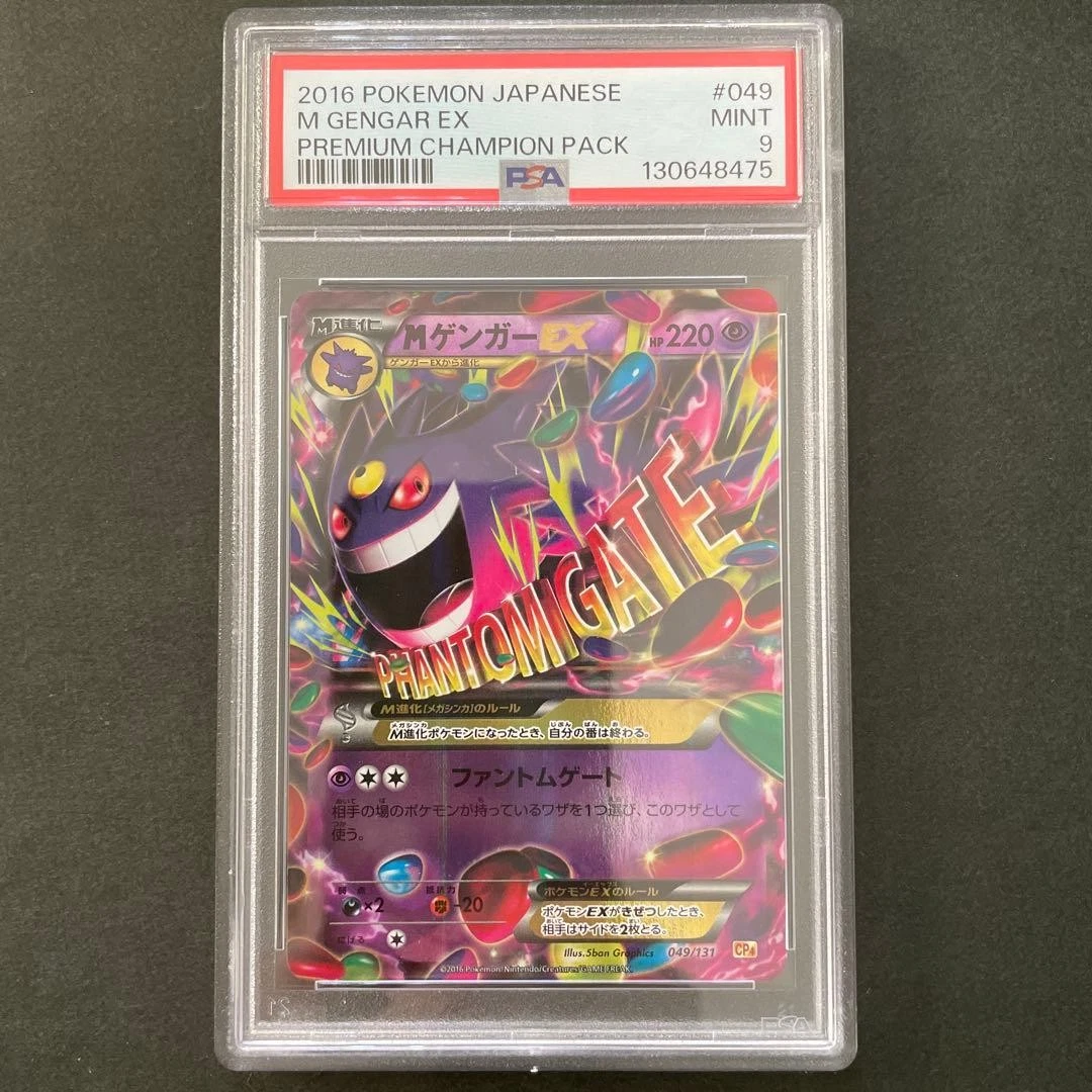 Las mejores ofertas en Gengar ex 048/131 Cp4: Premium Champion