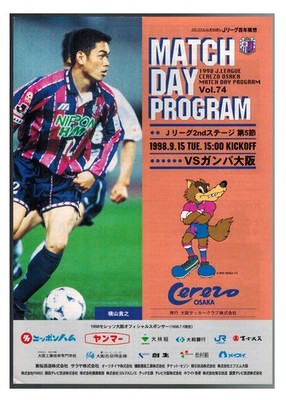 Programme n. 74 Cerezo Osaka - Gamba Osaka September 1998 J League