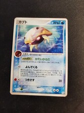Kabuto 025/080 Team Magma VS Aqua  ADV Japanese Pokemon card