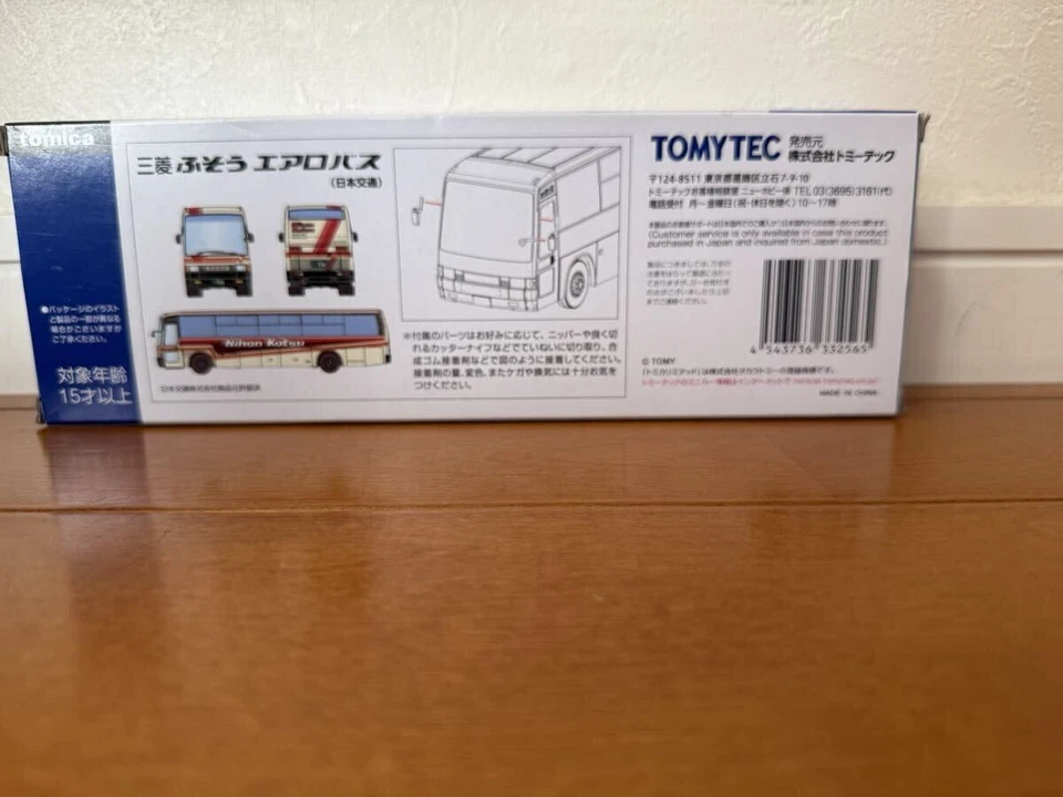 Tomica Vintage Neo Tomica Mitsubishi Fuso Aero Bus (Nihon Kotsu) LV-N300c 1/64 - Image 2 of 3