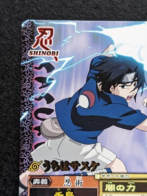 うちはサスケ　NARUTOカード　2007 2008 UCHIHA SASUKE NARUTO BANDAI 2007 Data Carddass NM007 Japanese TCG