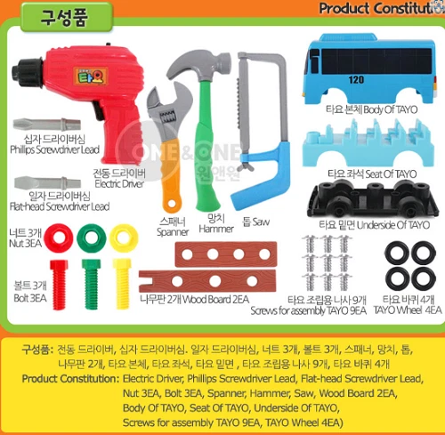 Juego de herramientas eléctricas Tayo the Little Bus/Corea para juguete Foto 4 de 4