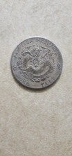 One Tael Fen Fian Province Chinese Coin 1900s Vintage