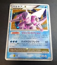 Palkia #105/DP-P Prices | Pokemon Japanese Promo | Pokemon Cards