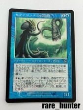MTG TOR Foil Cephalid Illusionist Japanese Magic The Gathering Card