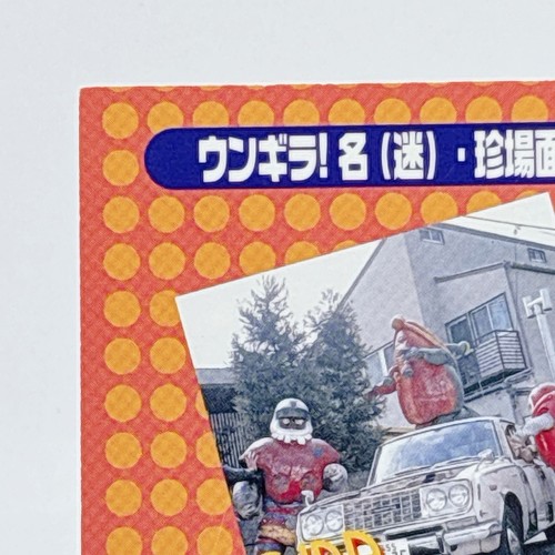 90s Ganbare!! Robocon No.56 Amada PP Card TCG Vintage Japan Rare Anime F/S - Picture 7 of 10