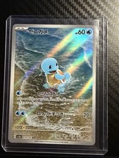 Squirtle 170/165 Sv2a: Pokemon Card 151 Holo (Japanese) for sale