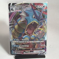 Gyarados VMAX #21 Precios | Pokemon Japanese Blue Sky Stream
