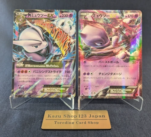 Pokemon Japanese 2015 XY8 1st Ed M Mewtwo EX 026/059 027/059 RR Set Of 2 EX/LP++