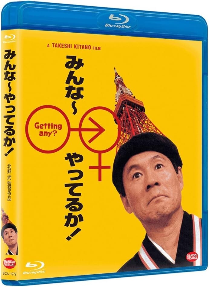 じゃがたら　ナンのこっちゃい　Blu-ray 未開封新品 Amazon.co.jp: ナンのこっちゃい HISTORY OF JAGATARA SPECIAL