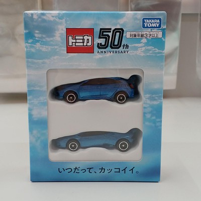 Takara Tomy Shareholder Benefits Tomica 2021
