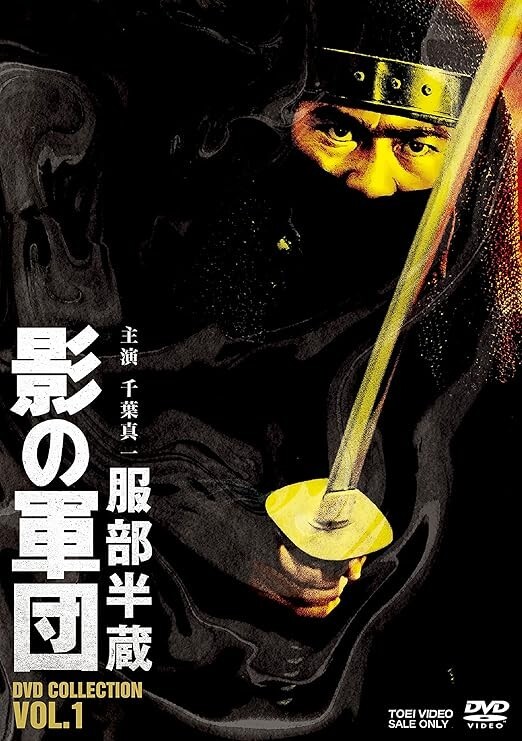 超実戦 3-1の旋回編 DVD DVD2 Actor Shinich iChiba Ninja 3 disc Japanese period drama