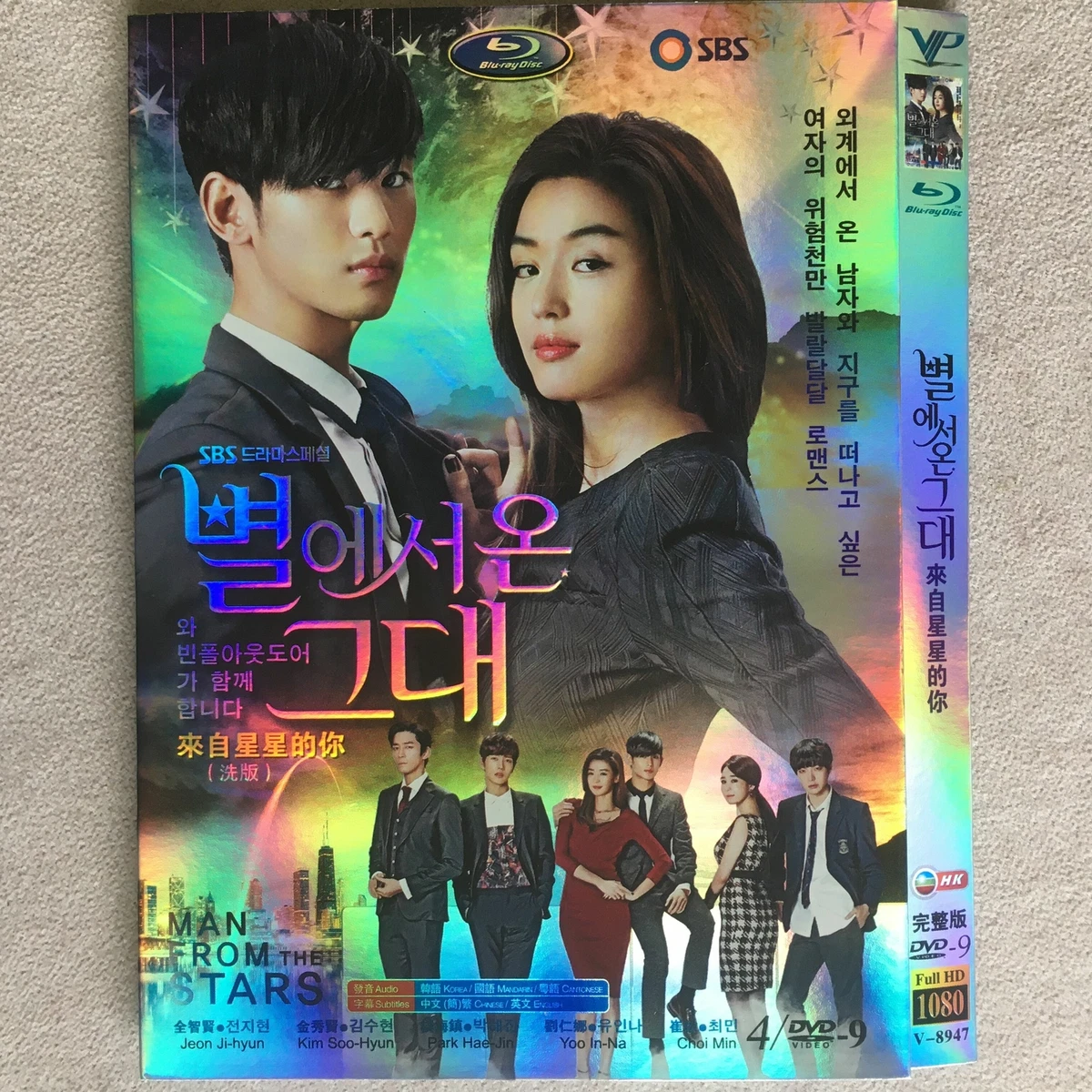 My Love From The Star Poster