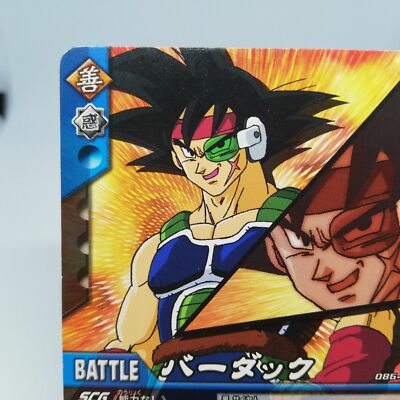 086-II Bardock Dragon Ball Z Data Card dass Game BANDAI 2006 made