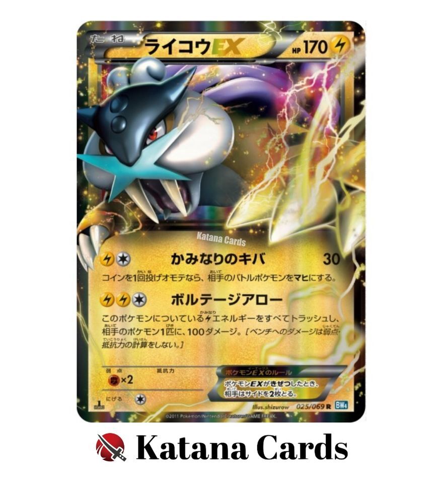 ポケモン - ゴン EX/NM Pokemon Cards Raikou-EX Rare (R) 025/069 BW4 Japanese