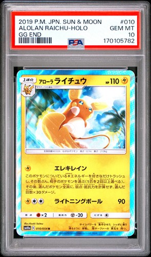 2019 Pokemon JP Sun & Moon GG End 010 Alolan Raichu Holo PSA 10 170105782