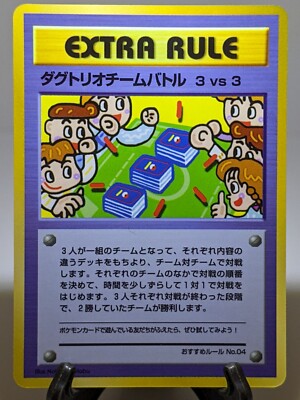 ポケモンカード EXTRA RULE 3デッキ戦 2枚セット EXTRA RULE 3vs3 Dugtrio Team Battle Vending Series Japanese