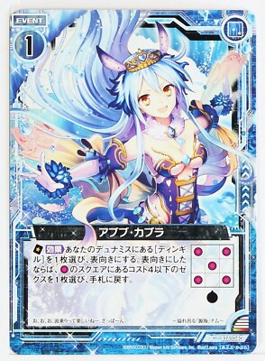 Z/X Zillions of Enemy X Card TCG B16-040 C Abu Kabra | eBay