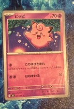 Clefairy #86 Prices | Pokemon Japanese Nihil Zero | Pokemon Cards