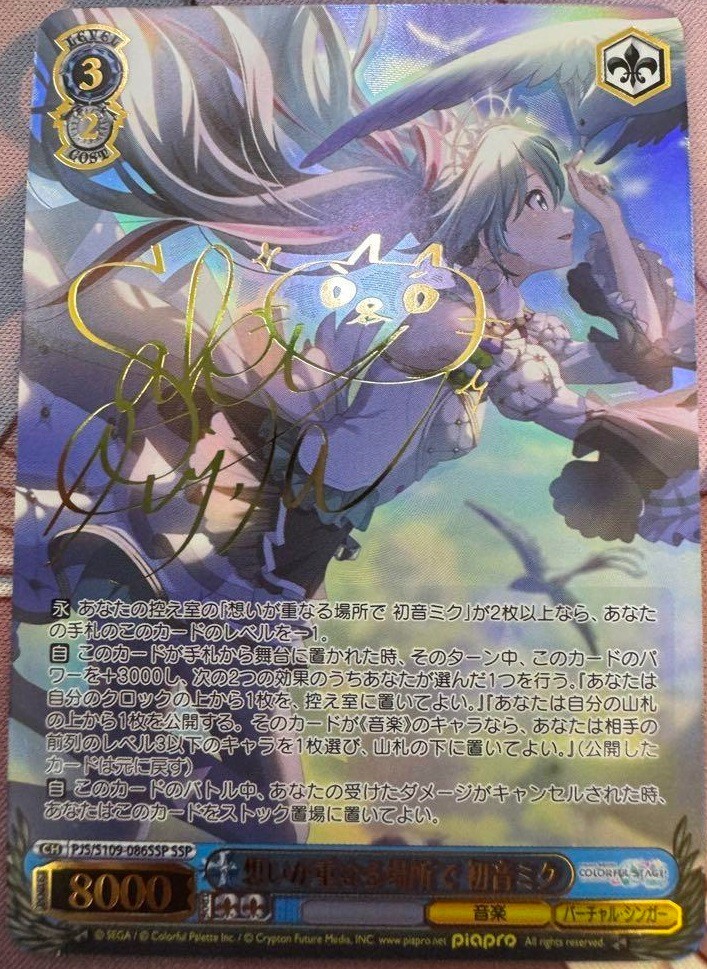 Signed Weiss Schwarz Hatsune Miku SSP Project Sekai Place Signed Weiss Schwarz Hatsune Miku SSP Project Sekai Place