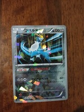 Carte Pokemon Cobalion 156/BW-P Black Star Promo Shattered Holo Jap Vintage