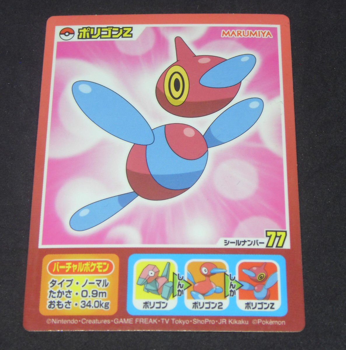 Japanese Pokemon Marumiya Porygon-Z Seal 77 Sticker Sheet NM