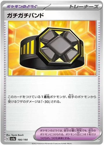 RIGID BAND 166/190 JAPANESE SHINY TREASURE EX POKEMON PACK FRESH