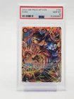 SABO 2025 ONE PIECE SECRET RARE OP13-120 GEM MINT PSA 10 A Q1739