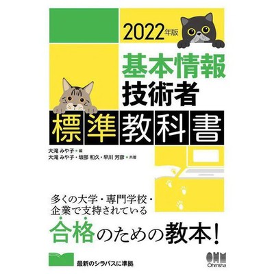 Fundamentals of Information Technology Textbook 2022 Edition Paperback Used