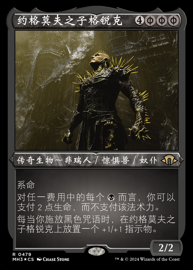 K'rrik, Son of Yawgmoth (ZHS) - Foil Etched MH3 Chinese NM MTG | eBay
