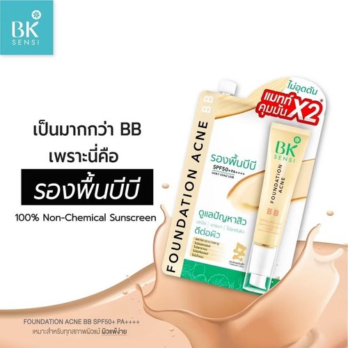 3 Sachets X 4 g BK SENSI FOUNDATION ACNE BB SPF50+ PA++++ Facial Sunscreen Skin - Picture 6 of 15