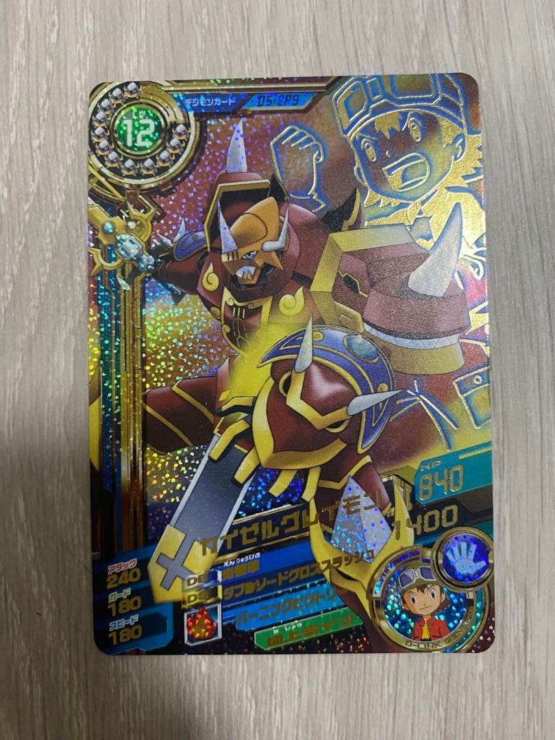 Digimon Kaiser Greymon D5-CP9 Data Carddass Digimon Xros Wars