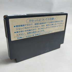Hokuto No Ken 2 Toei Animation pre-owned Nintendo Famicom NES Te