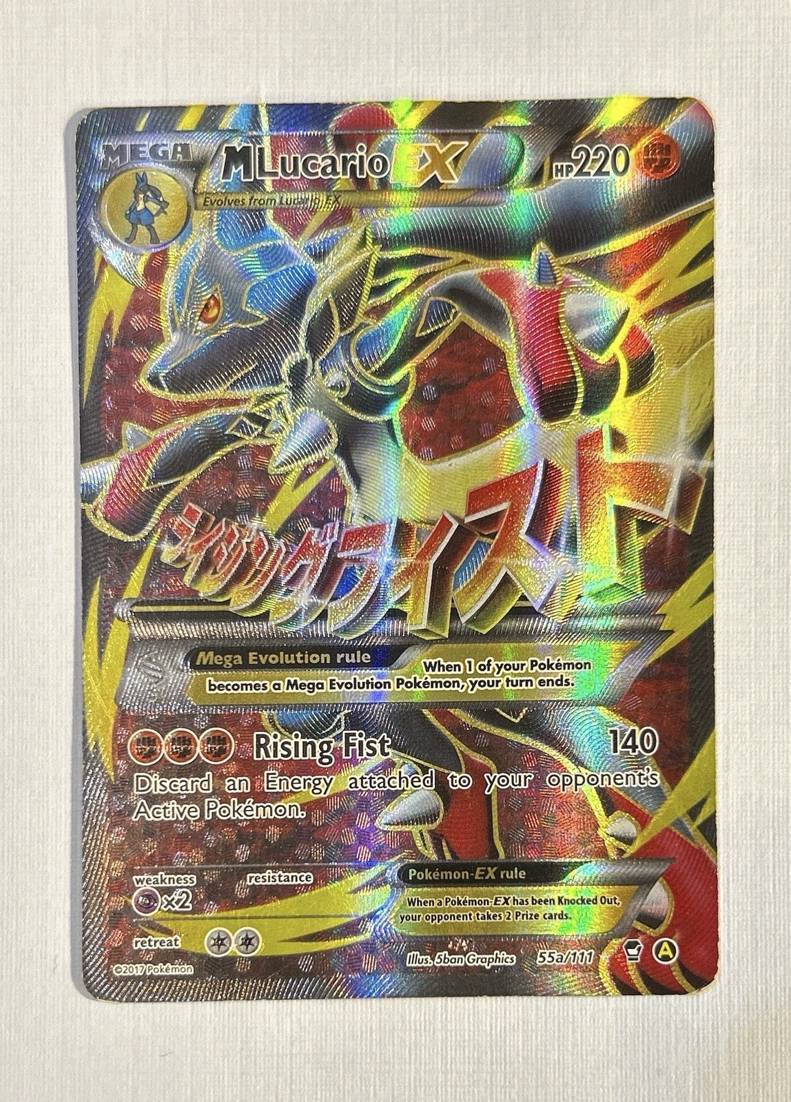 M Lucario EX ~ Pokemon Mega Powers Collection ~ Furious Fists 55a/111 Holo MP