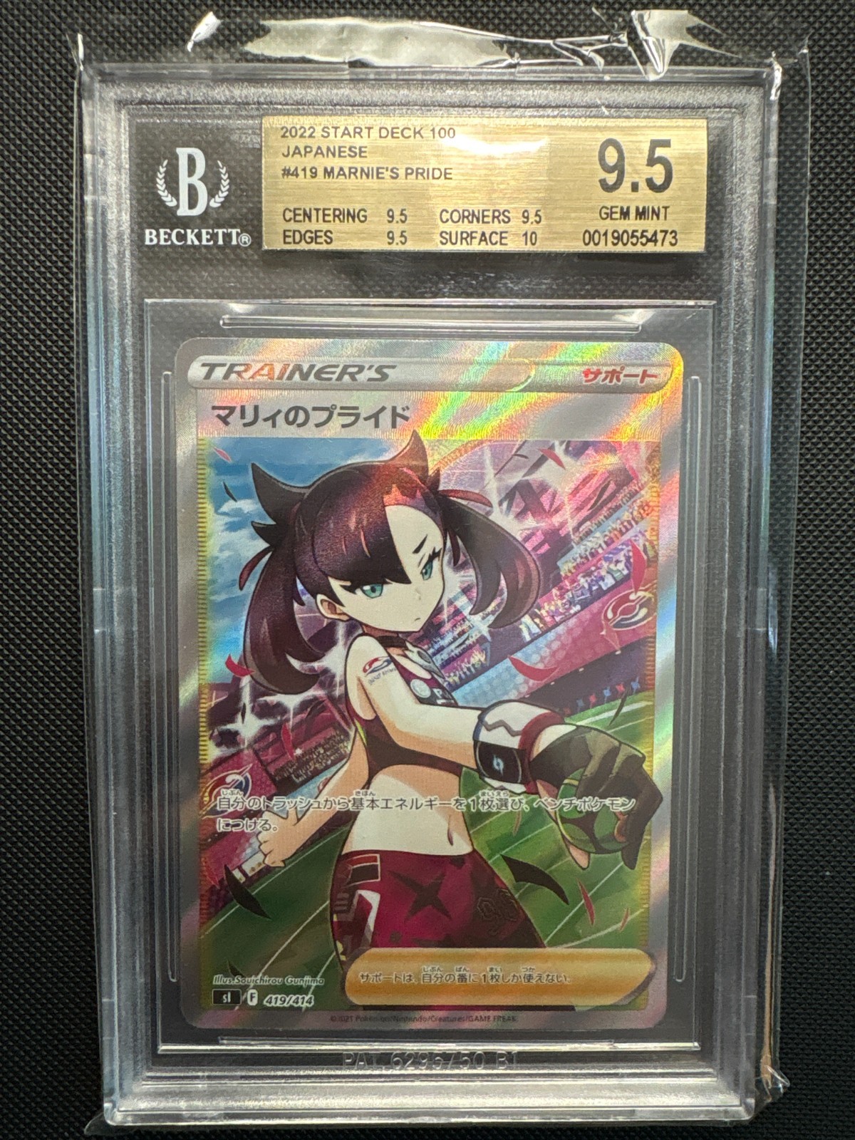 Pokemon TCG : Marnie's Pride - SR, Start Deck 100  419/414, JP BGS 9.5