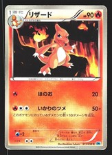 Charmeleon 011/059 Common Freeze Bolt BW6 Unlimited 2012 Pokemon Japanese HP
