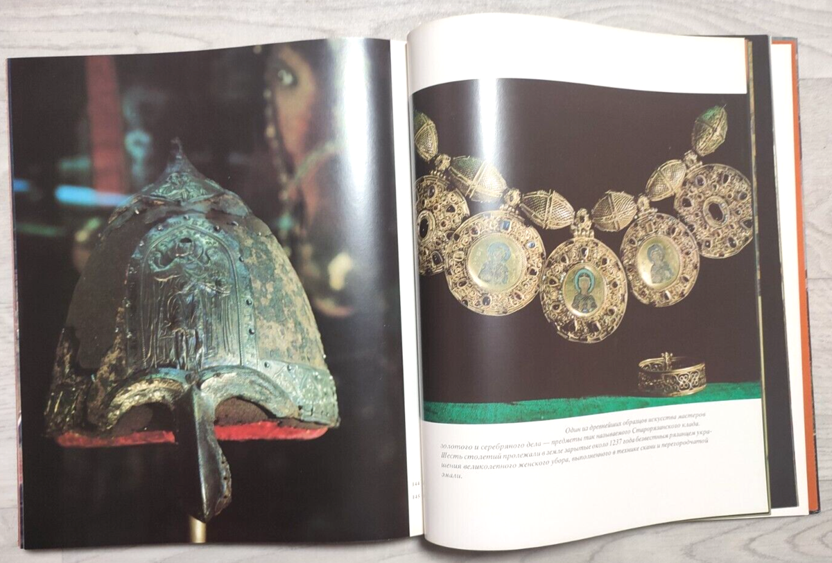 1981 Moscow Kremlin Architecture Jewelry Armouries Icon Photo