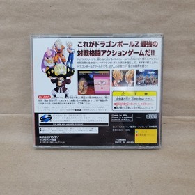 Import Sega Saturn Dragon Ball Z Shin Butoden Japan Japanese US SELLER