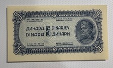 Yugoslavia 5 Dinara 1944 Banknote (Democratic Federal Yugoslavia) Uncirculated